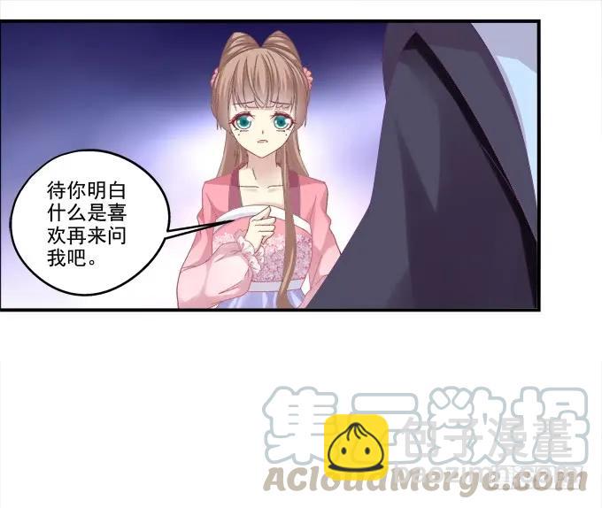 坦诚心意(1/2)-第86话