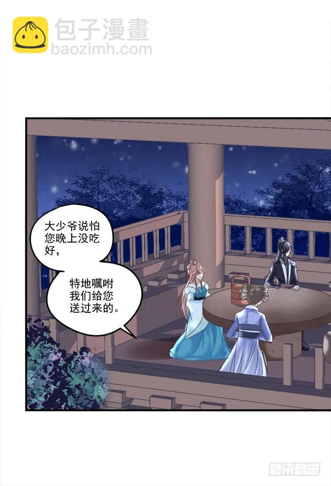 坦诚心意(1/2)-第86话
