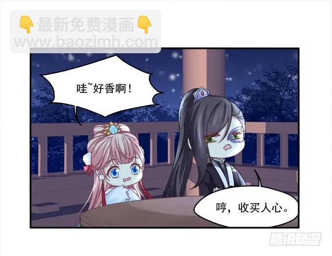 坦诚心意(1/2)-第86话