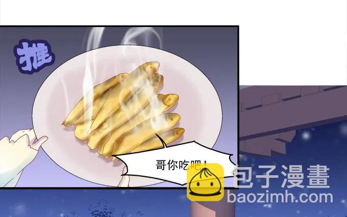 坦诚心意(1/2)-第86话