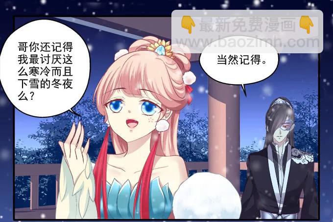 坦诚心意(1/2)-第86话