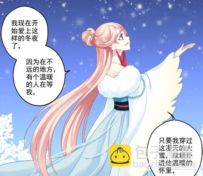 坦诚心意(1/2)-第86话