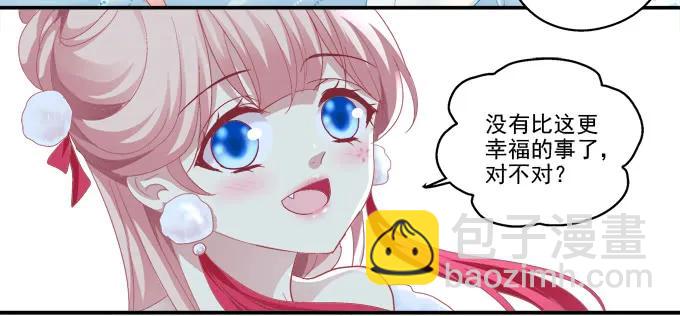 坦诚心意(1/2)-第86话