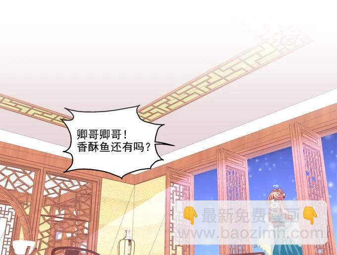 坦诚心意(1/2)-第86话