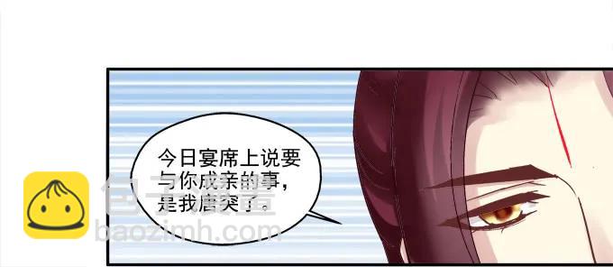 坦诚心意(1/2)-第86话