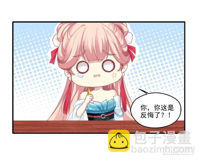 坦诚心意(1/2)-第86话