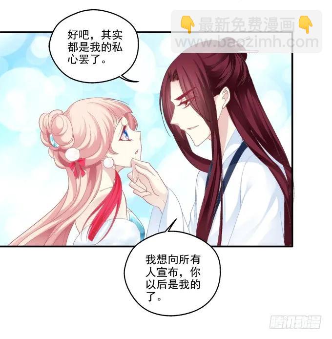 坦诚心意(1/2)-第86话
