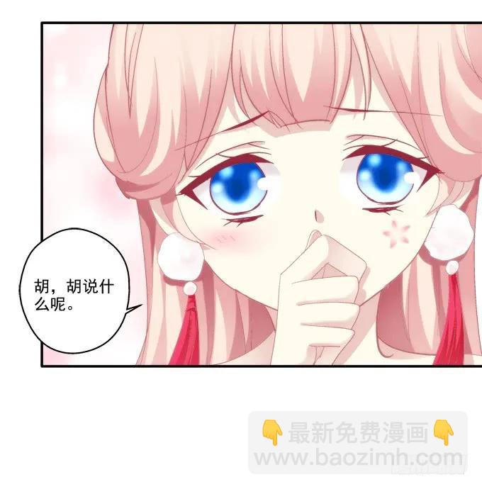 坦诚心意(1/2)-第86话