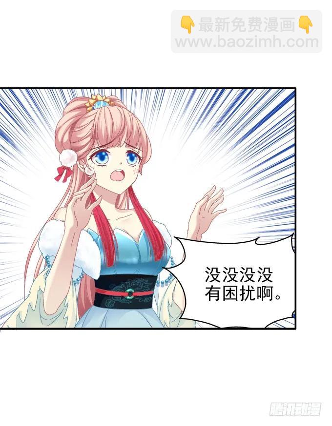 坦诚心意(1/2)-第86话