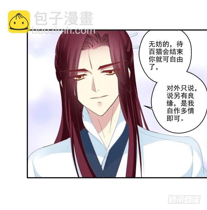坦诚心意(1/2)-第86话
