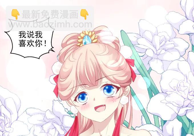 坦诚心意(1/2)-第86话