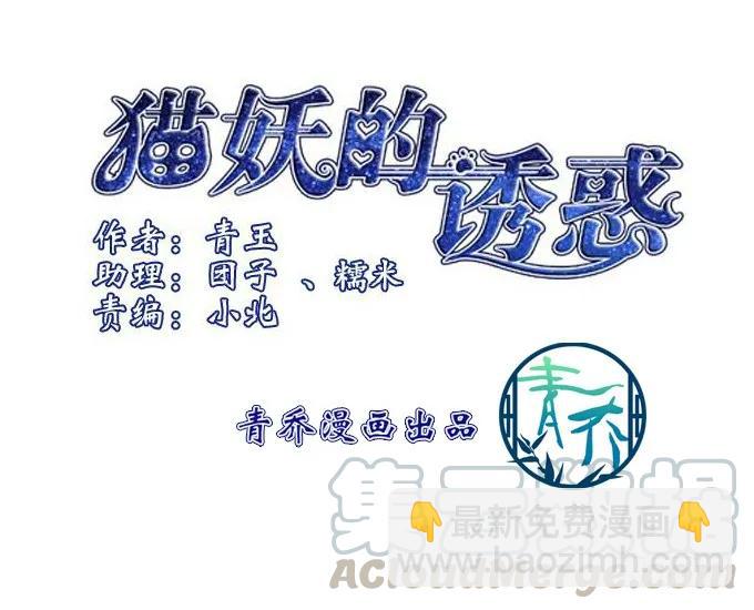 坦诚心意(1/2)-第86话