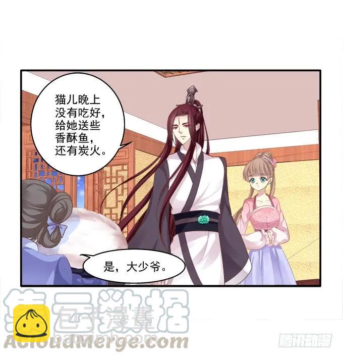 坦诚心意(1/2)-第86话
