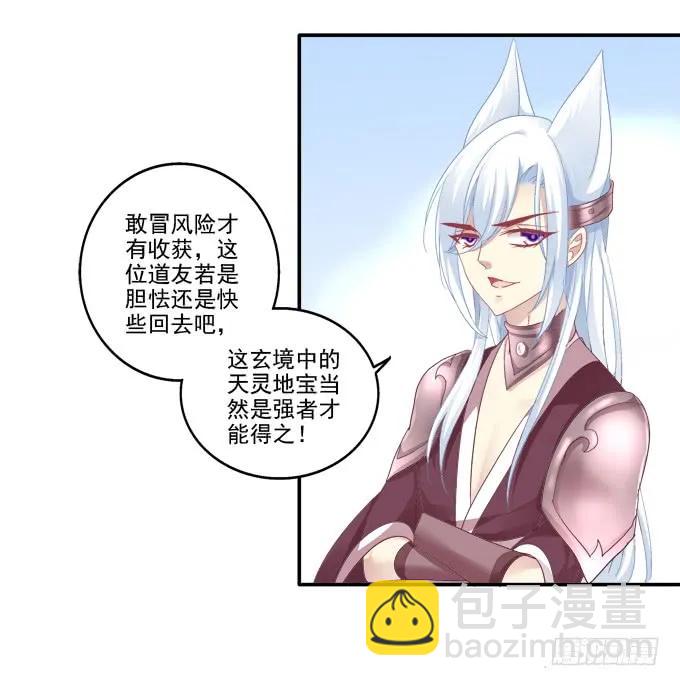 暗箭伤人-第88话