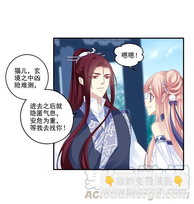 暗箭伤人-第88话