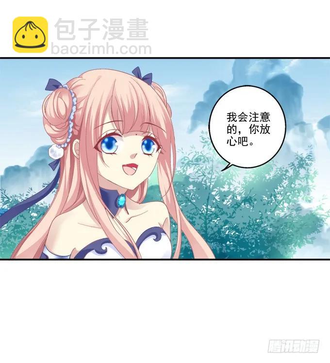 暗箭伤人-第88话