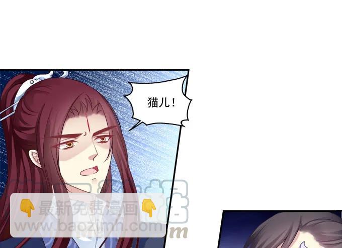 暗箭伤人-第88话