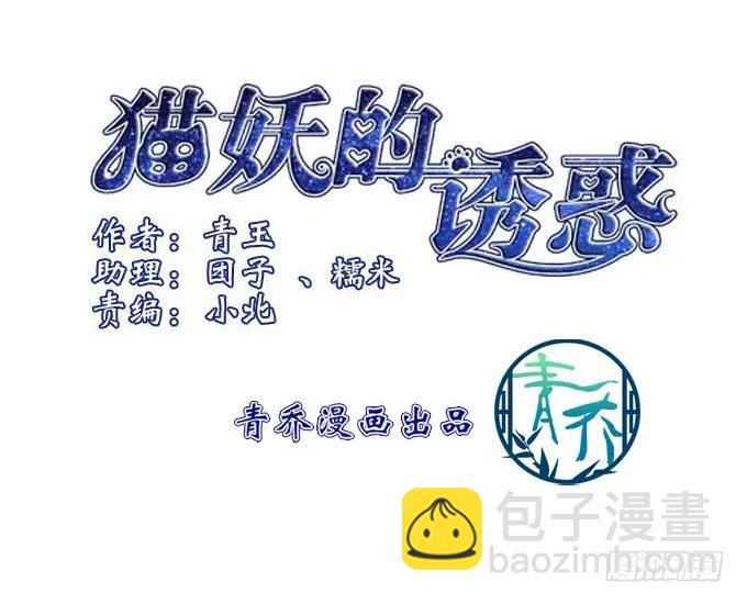暗箭伤人-第88话