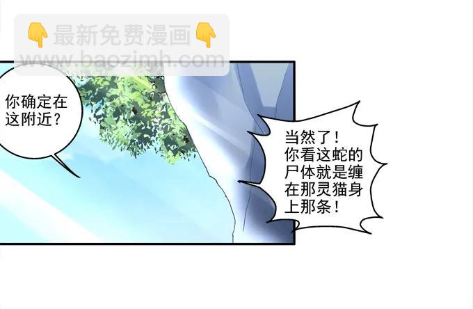 暗箭伤人-第88话