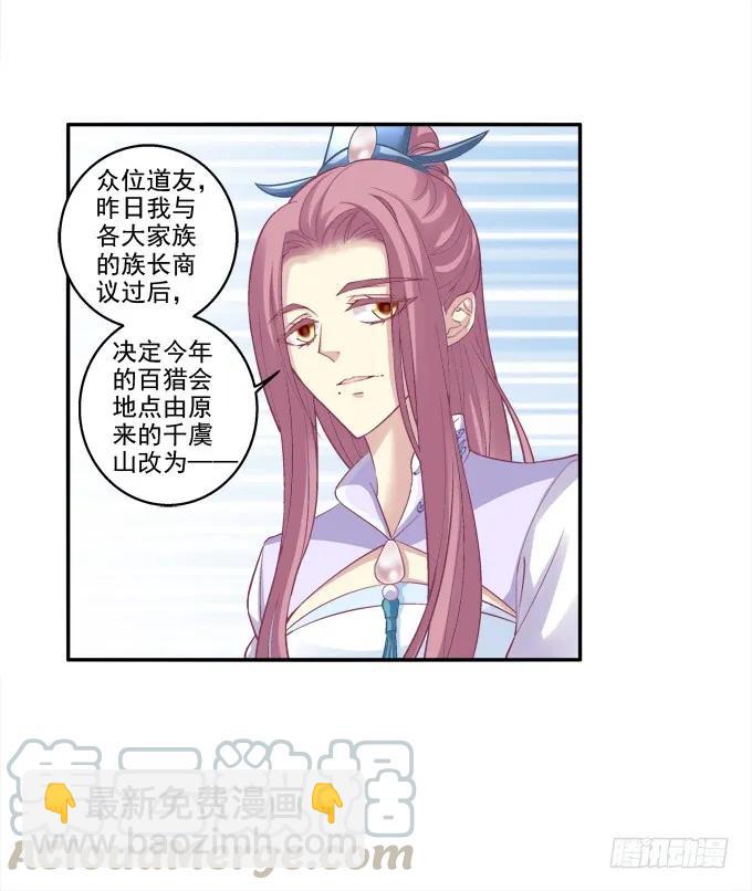暗箭伤人-第88话