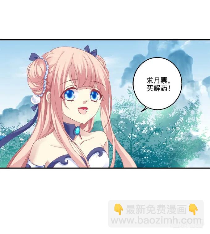 暗箭伤人-第88话