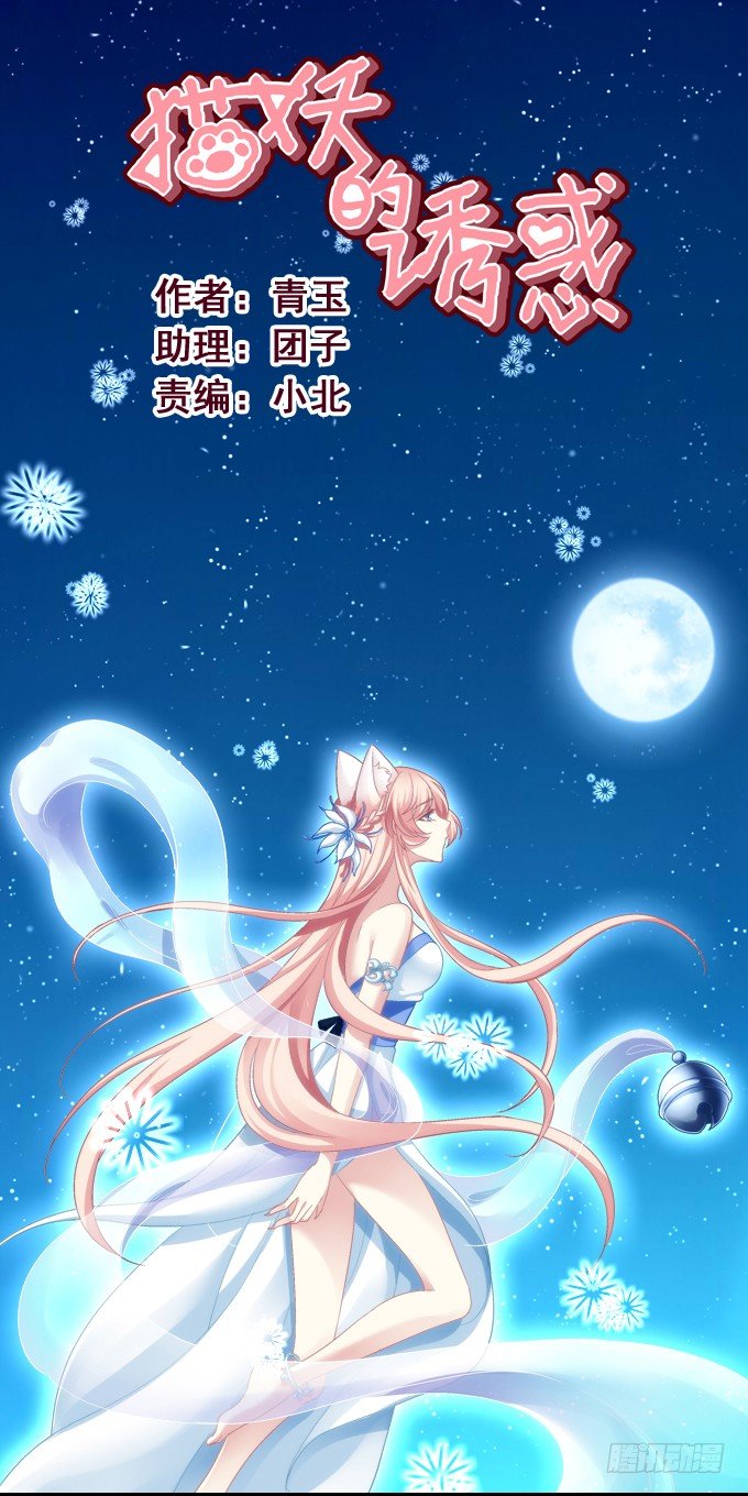 走开，不要摸我！-第10话