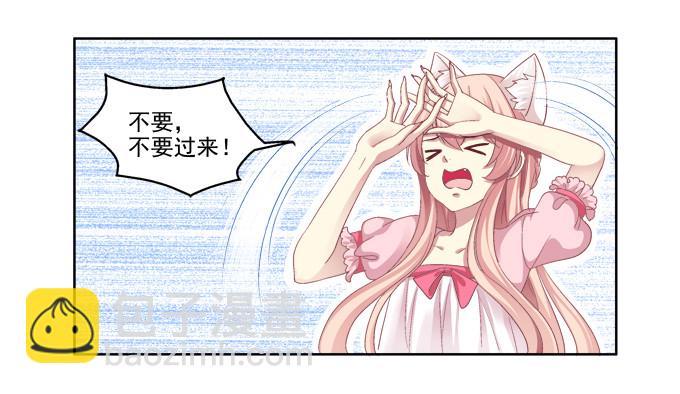 走开，不要摸我！-第10话