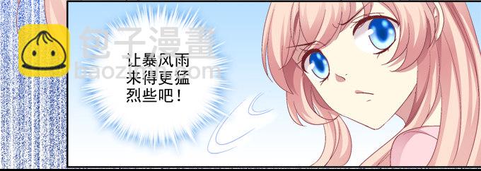 走开，不要摸我！-第10话