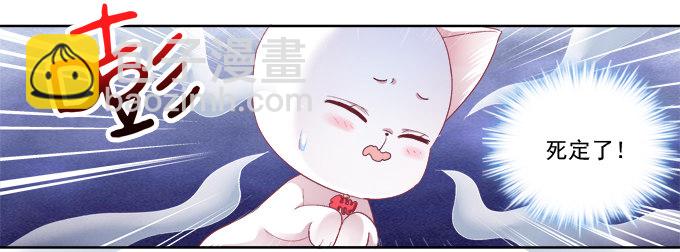 走开，不要摸我！-第10话