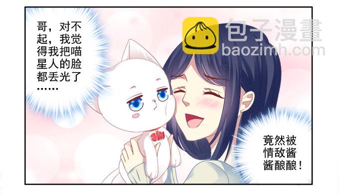走开，不要摸我！-第10话