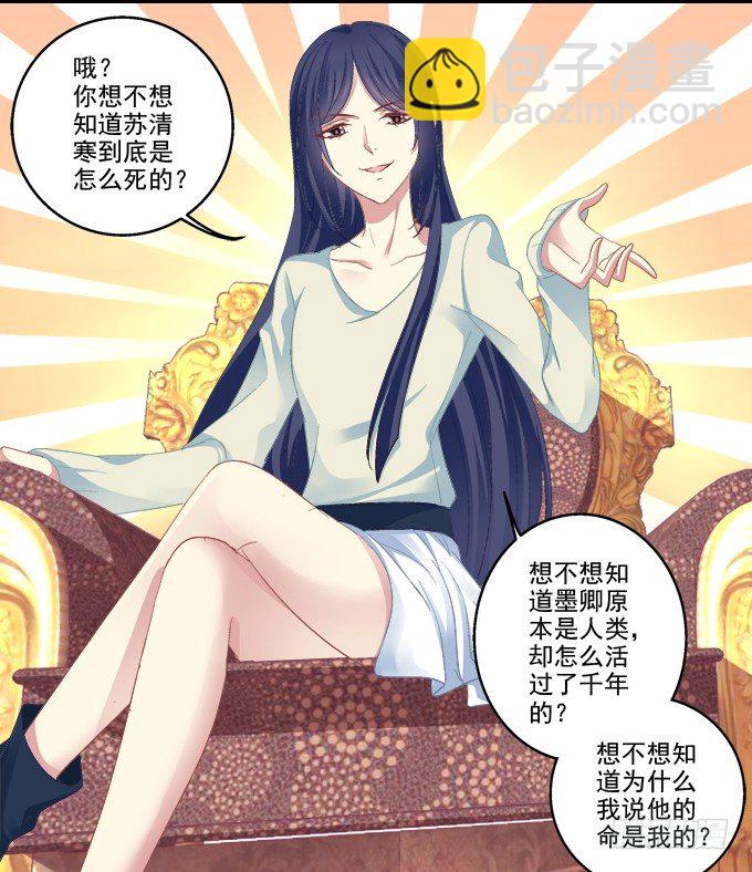 走开，不要摸我！-第10话