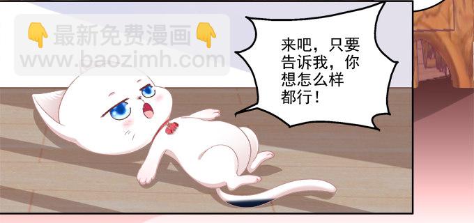 走开，不要摸我！-第10话