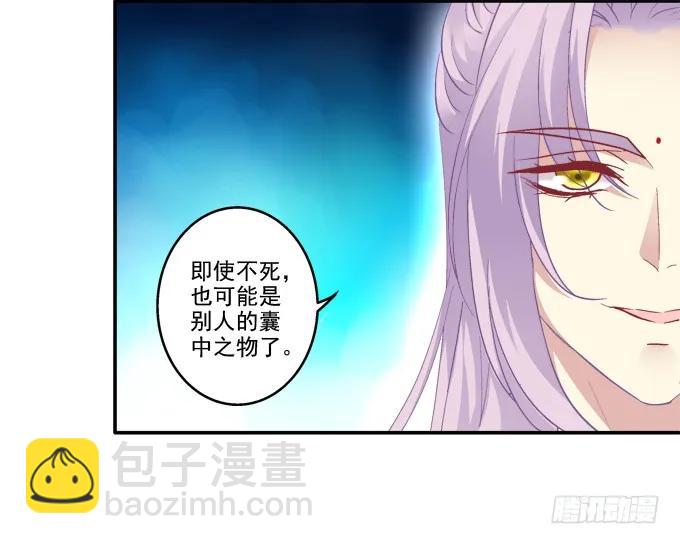 相互依偎-第90话