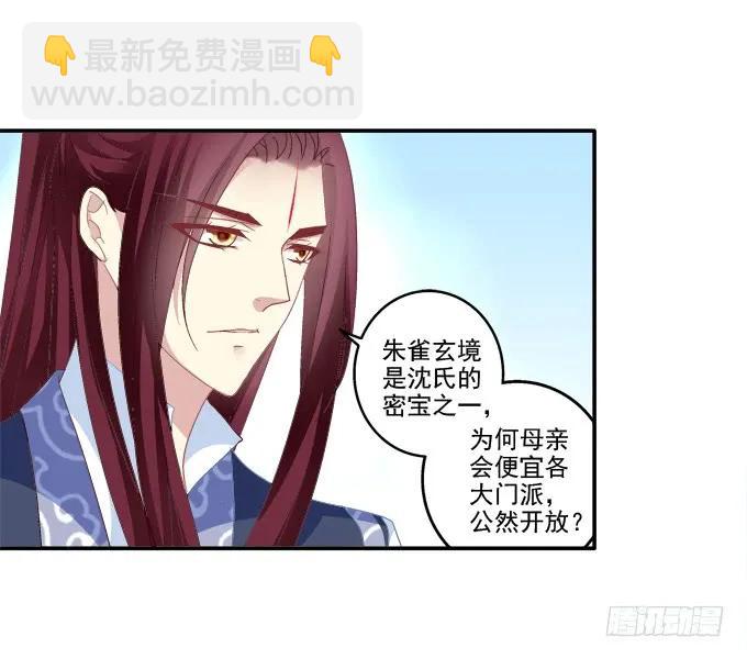 相互依偎-第90话