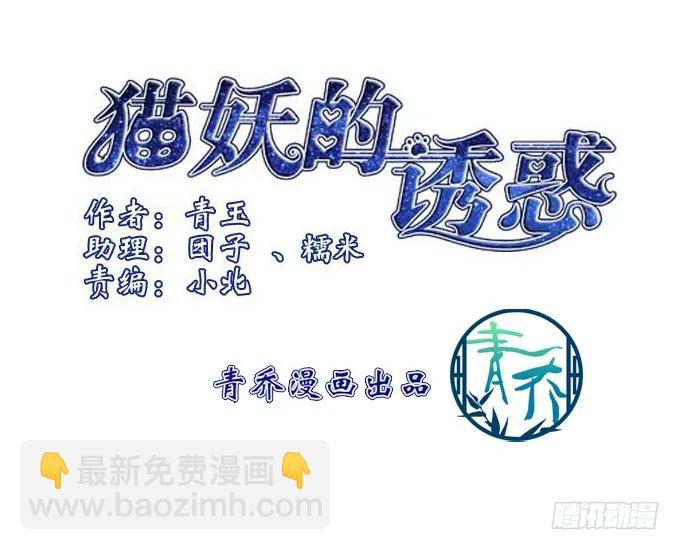 相互依偎-第90话