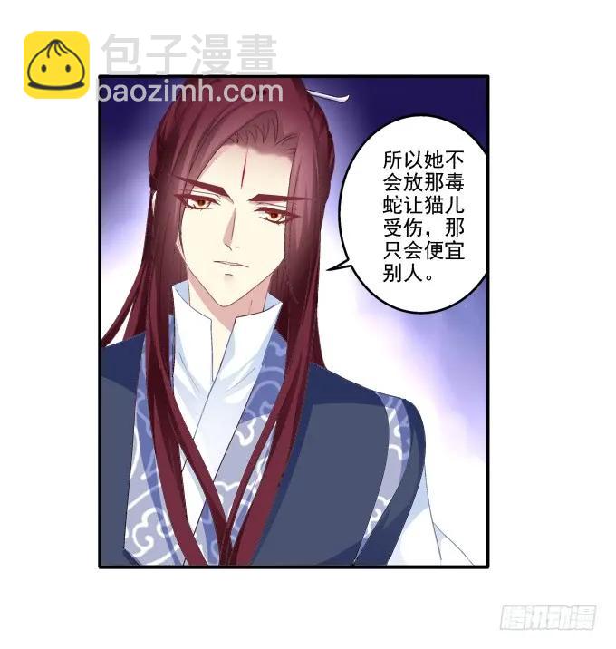相互依偎-第90话