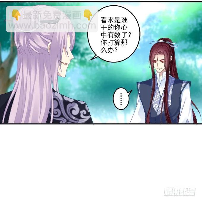 相互依偎-第90话