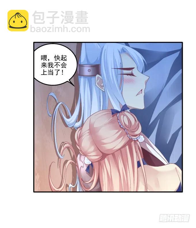 相互依偎-第90话