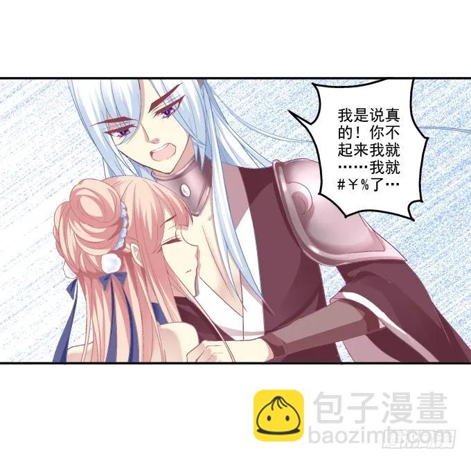 相互依偎-第90话