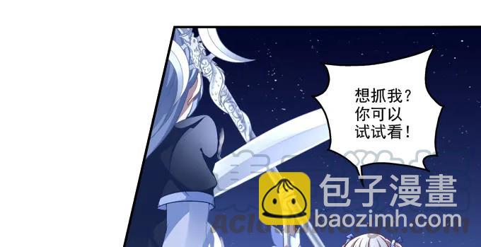 英狐救喵？-第92话