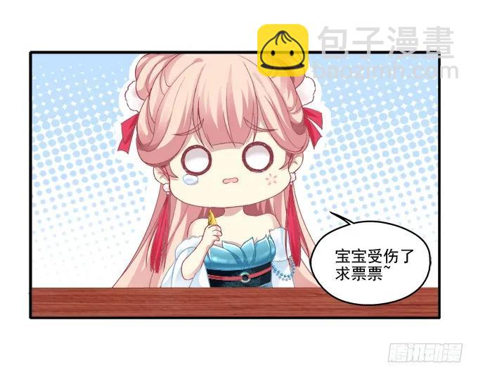 英狐救喵？-第92话