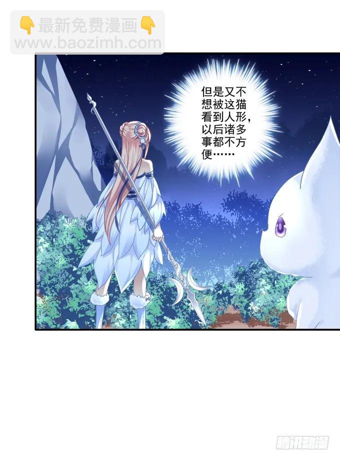 英狐救喵？-第92话