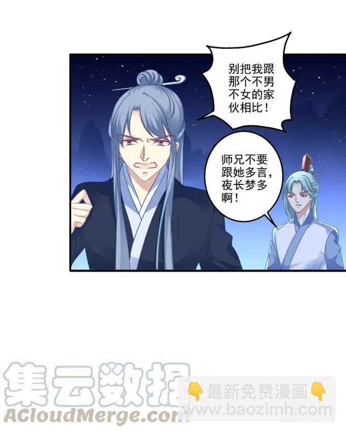 英狐救喵？-第92话