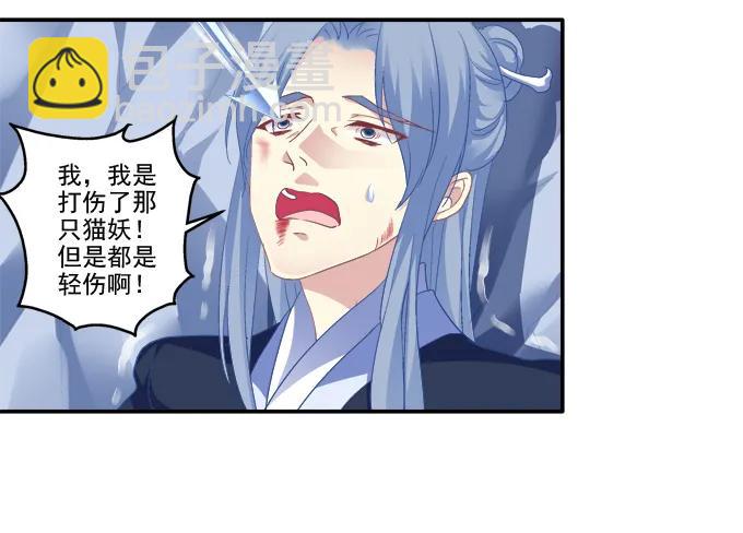朱雀之乱-第94话