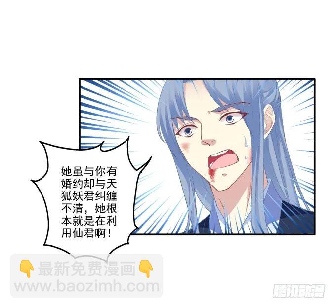 朱雀之乱-第94话