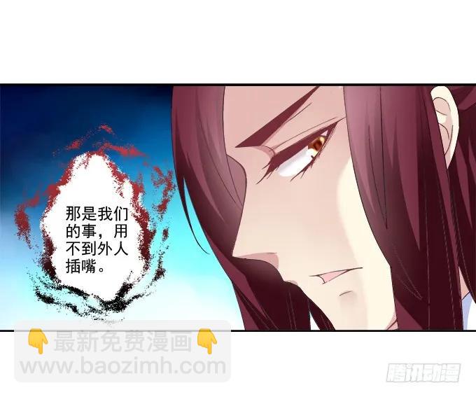 朱雀之乱-第94话