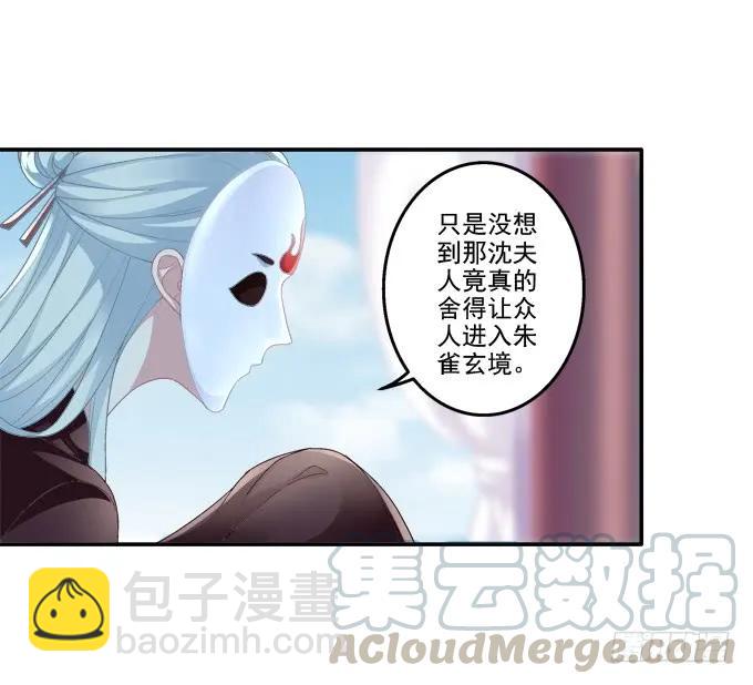 朱雀之乱-第94话
