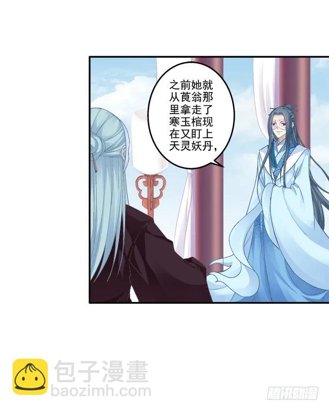 朱雀之乱-第94话