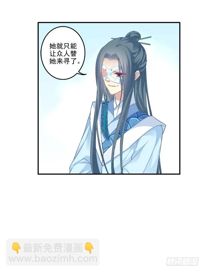 朱雀之乱-第94话