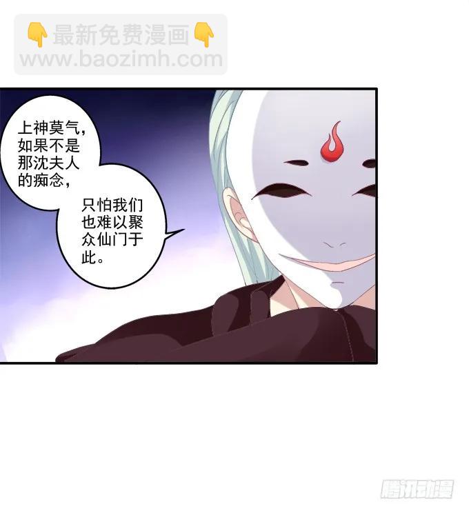 朱雀之乱-第94话